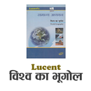 Lucent World Geography in Hindi APK