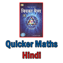 Quicker Maths in Hindi APK