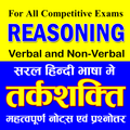 Reasoning in Hindi