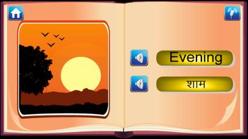 Kids English to Hindi Words screenshot 2