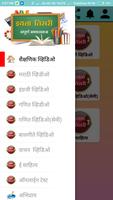 इयत्ता तिसरी।Class Three screenshot 2