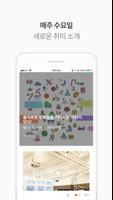 마일로 - 취미활동 예약 · 추천앱 screenshot 2