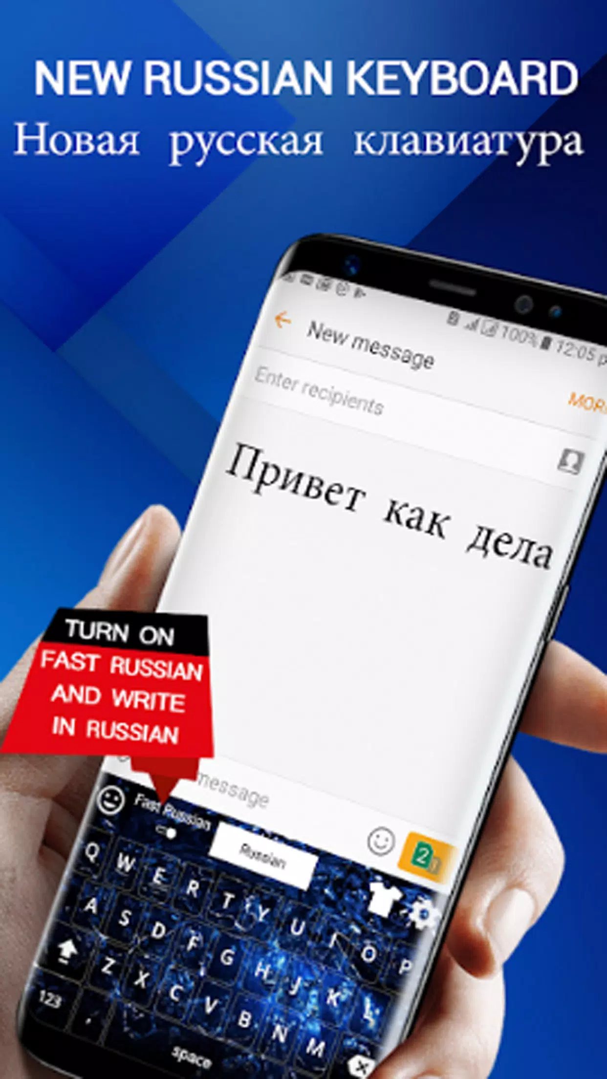 Nouveau clavier russe 2018: App clavier russe APK pour Android Télécharger