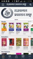 Rajkamal Books syot layar 1