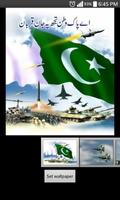 Pak Defense Day Wallpapers ảnh chụp màn hình 3
