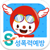 플레이잼잼9화(유아성폭력교육) APK