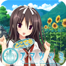 APK どこでもアマツツミ
