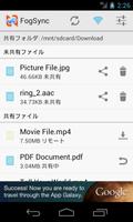 FogSync স্ক্রিনশট 1