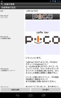 ポケレジ Pro 截图 2