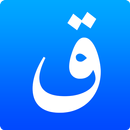 Quran. 44 Languages Text Audio APK