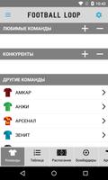 Football Loop Russia スクリーンショット 1