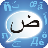 CleverTexting Arabic IME icône