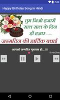 Happy Birthday Song in Hindi पोस्टर