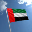 National Anthem of United Arab