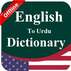 English Urdu OfflineDictionary