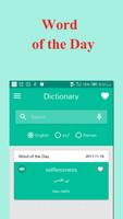 English Urdu OfflineDictionary تصوير الشاشة 1