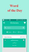 English Urdu OfflineDictionary 截图 1