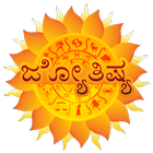Astrology in Kannada आइकन