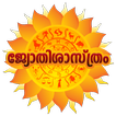 Astrology in Malayalam