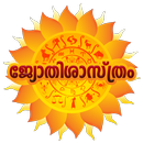 Astrology in Malayalam APK