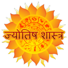Astrology in Marathi ไอคอน