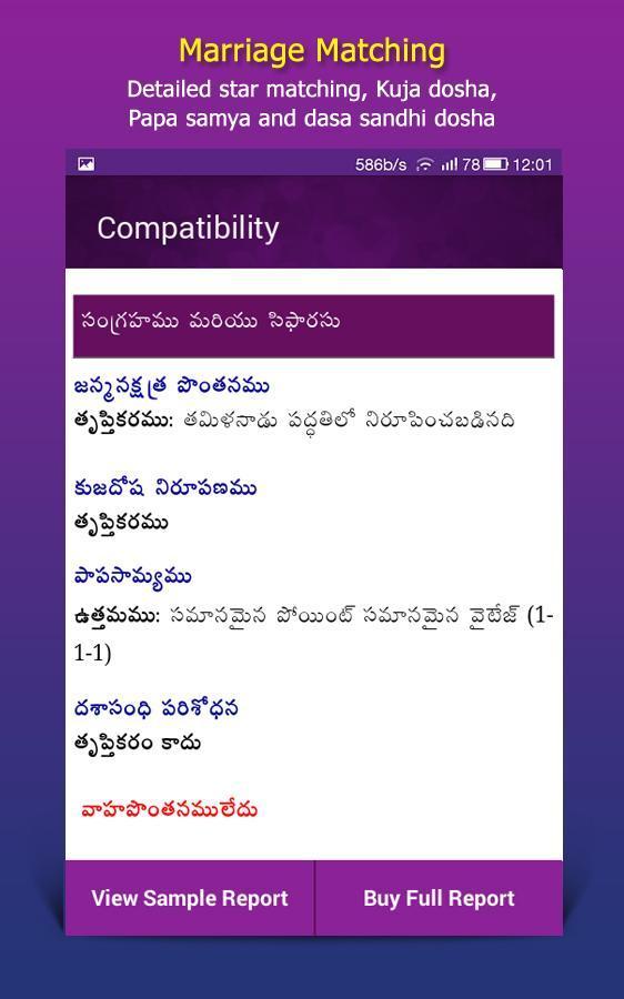 matchmaking in telugu astrology matchmaking in telugu astrology
