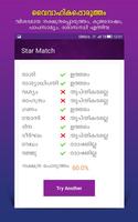 Marriage Matching in Malayalam تصوير الشاشة 1