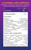 Marriage Matching in Malayalam تصوير الشاشة 3
