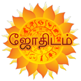 Astrology in Tamil icône