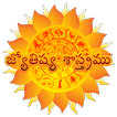 Astrology in Telugu