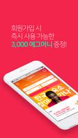 에그비앤비(eggbnb) - 세계 속 한국의 집 예약 تصوير الشاشة 1
