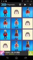 Memorize Toy for Playmobil Fan capture d'écran 1