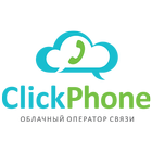 КликФон - звонки и SMS أيقونة
