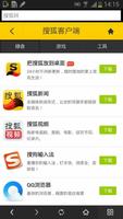 搜狐网 screenshot 3