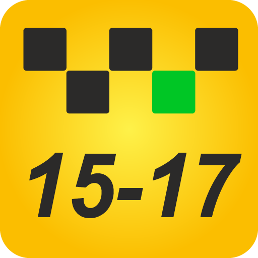 Такси 15-17