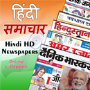 Hindi HD Newspapers APK