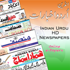 Indian Urdu HD Newspapers アイコン
