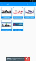 Indian Urdu HD Newspapers スクリーンショット 3