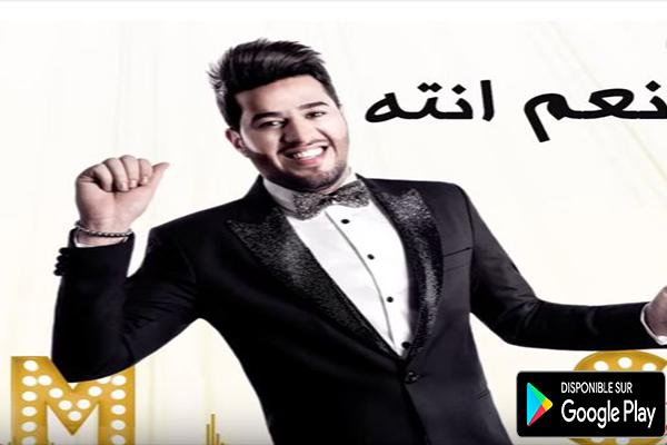 محمد السالم - نعم انته APK for Android Download