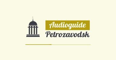 Audioguide.Petrozavodsk الملصق