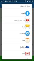 برنامج ارسال التطبيقات بلوتوث - خفيف screenshot 2