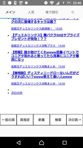 Android 用の 遊戯王duel Linksまとめ Apk をダウンロード