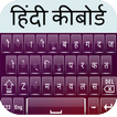 Hindi Keyboard simgesi