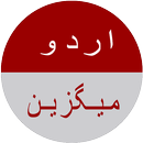 Urdu Magazine APK
