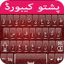Pashto Keyboard1 APK