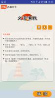 中國語文摘星全攻略 卷一 文言閱讀能力精練 文言備戰app capture d'écran 2