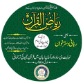 Riyaz ul Quran
