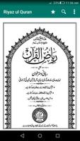 Poster Riyaz ul Quran