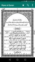 Riyaz ul Quran ภาพหน้าจอ 1