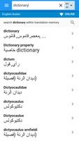 Arabic-English Dictionary স্ক্রিনশট 1